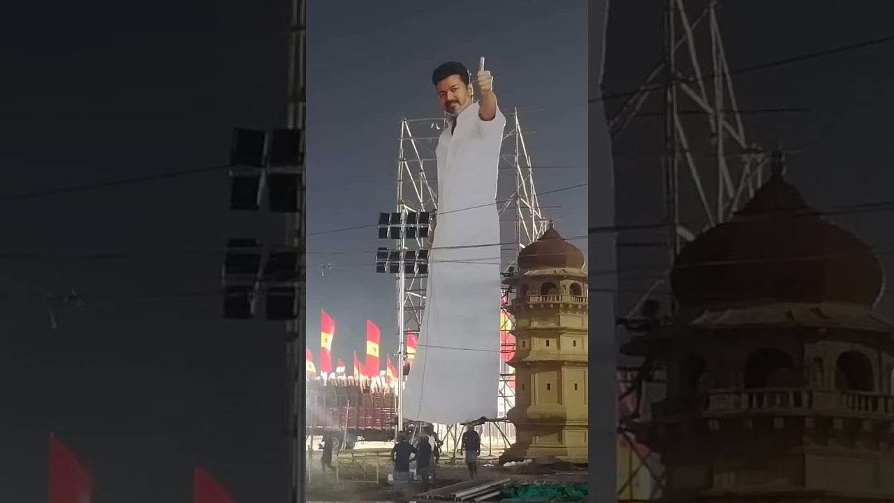 #தமிழக_வெற்றிக்_கழகம்