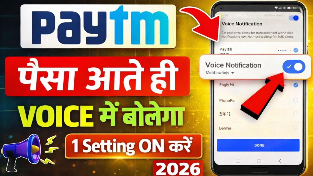Paytm Voice Notification Kaise Chalu Kare 2026 | Paisa Aate Hi Voice Alert