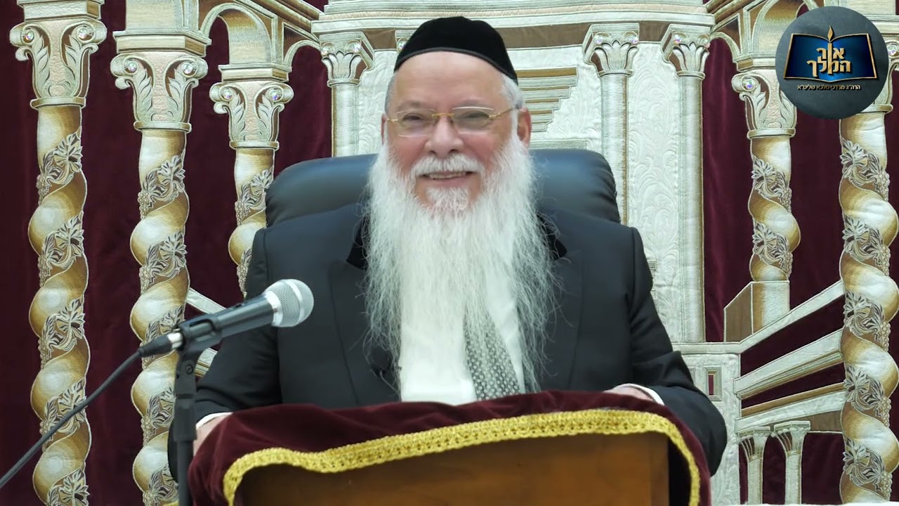 שיעור יד : הלכות שמירת הגוף והנפש רב העיר אלעד הרב מרדכי מלכא -בדיני מים שעבר עליהם התקופה