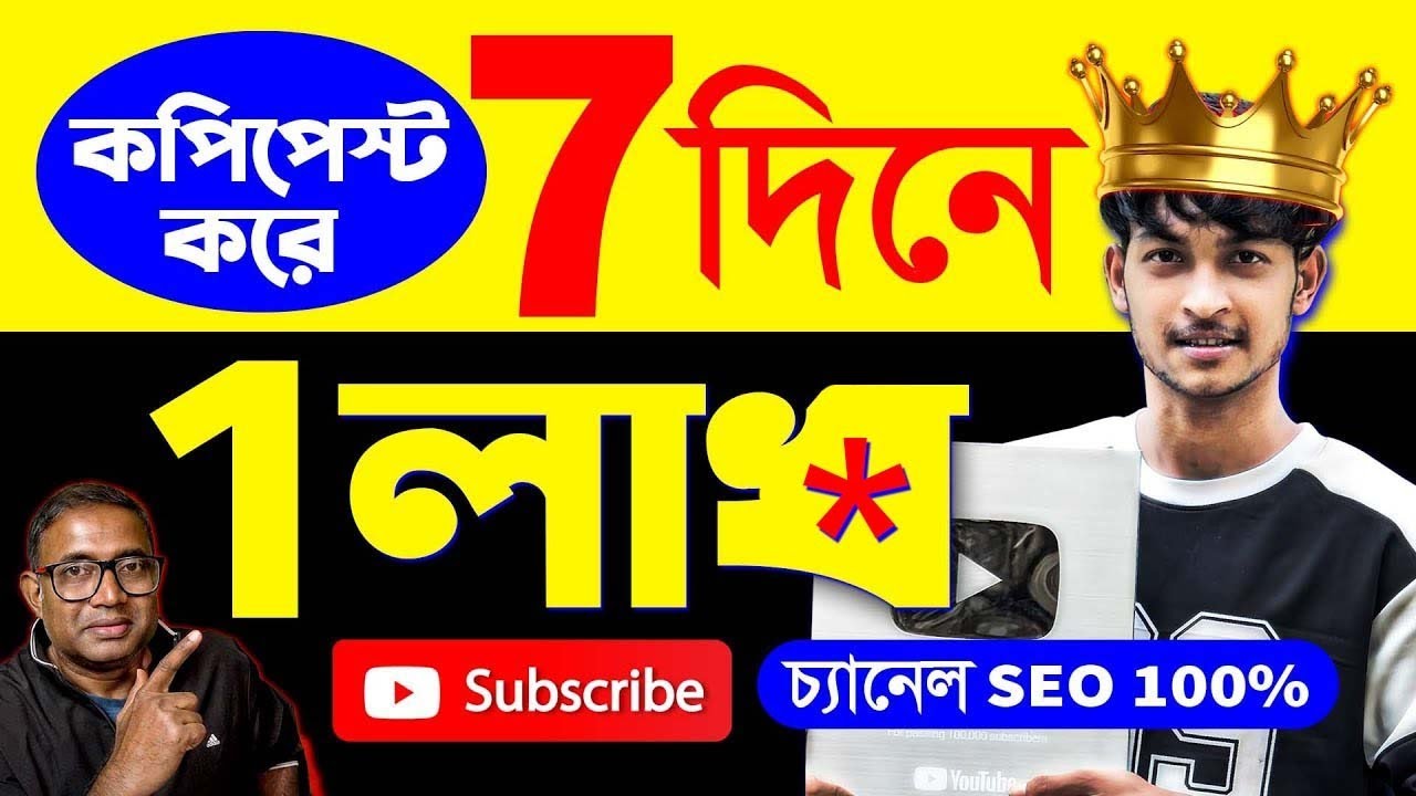 বাংলায় Copyright Free চ্যানেল বানিযে সফল হবেন কিভাবে #Shorts Channel ideas