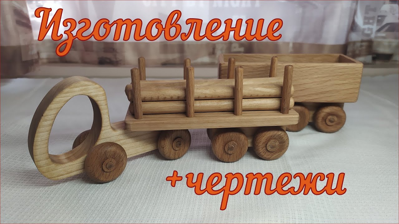 Машинки из дерева