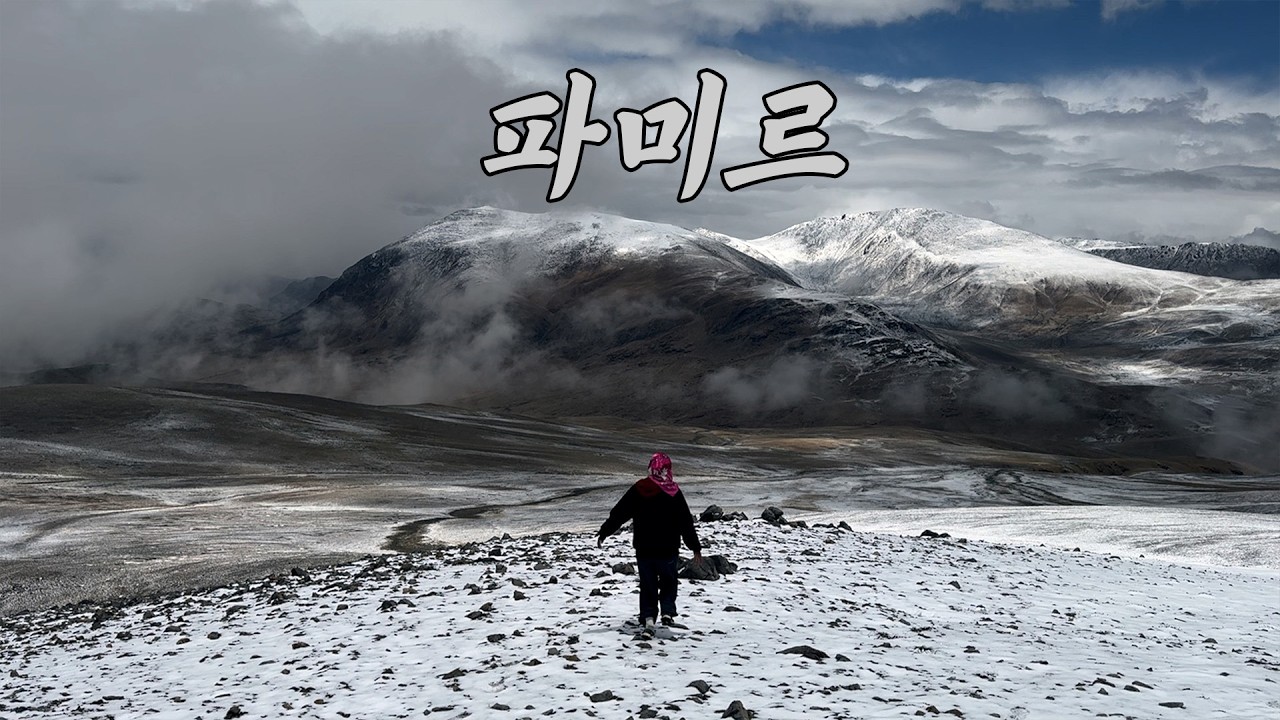 세계에서 가장 아름답고 위험한 도로