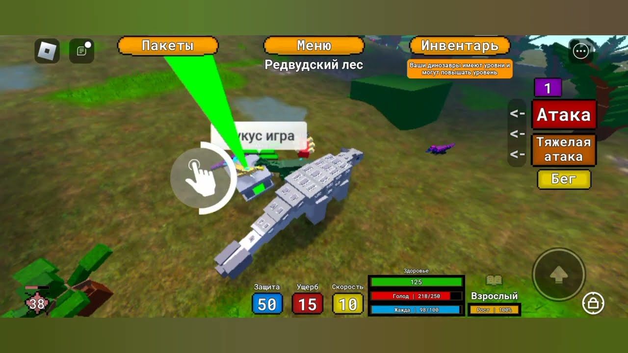 Водак. Играю за Анкилозавра ОБНОВЛЕНИЕ ИГРЫ 😱
