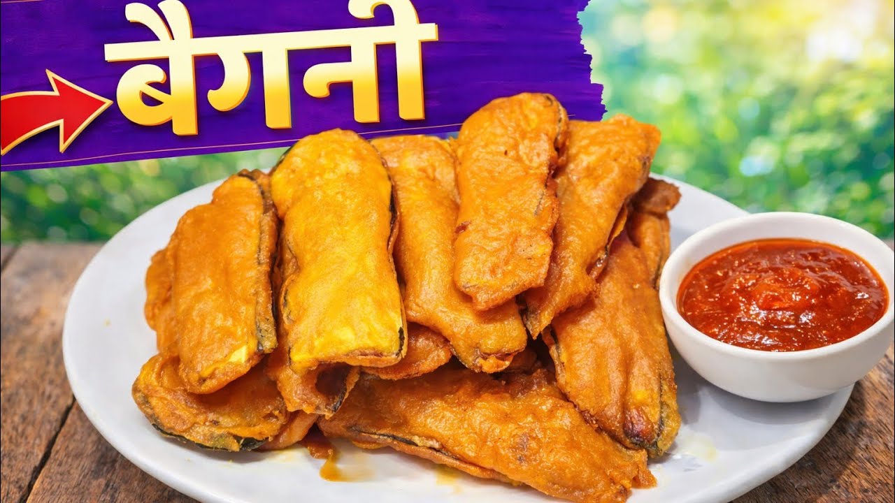 Kolkata Style Beguni 🔥 Crispy Outside।Beguni Recipe in 10 Minutes| Tea Time Specia Santhali Style