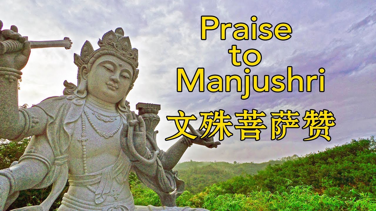 Praise to Manjushri 文殊菩萨赞（儿童版）@Kechara Forest Retreat 克切拉禅修林