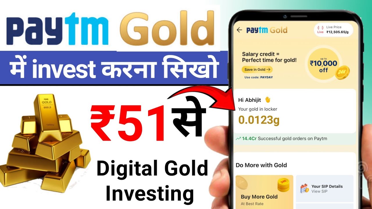 paytm gold investment in hindi | paytm gold me sona kaise kharide | gold investment from paytm gold