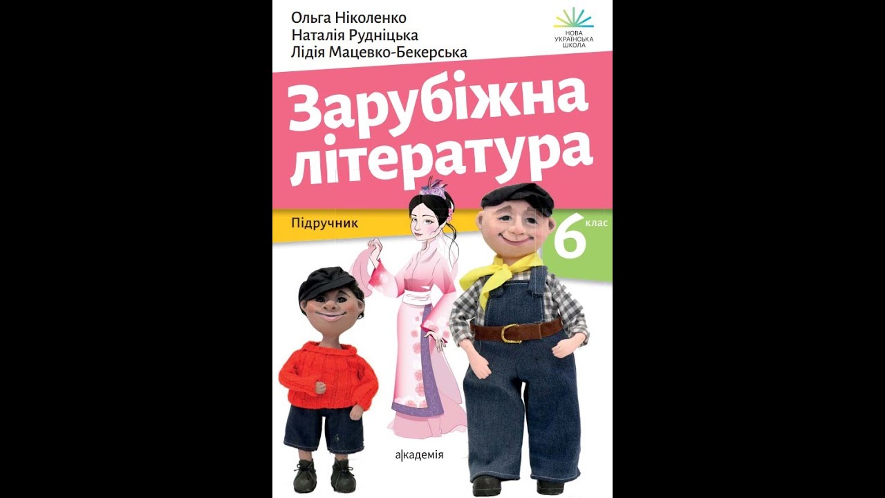 Міхаель Енде 