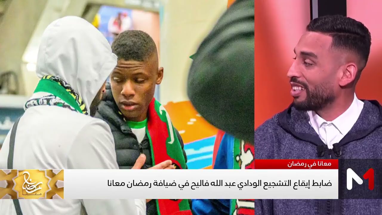 قصة محمد البصير الذي يحلم بلقاء حكيمي
