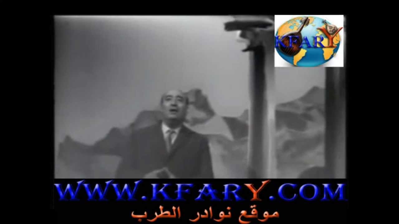 وديع الصافي قديس الطرب يغني يا بلادي المزروعة - kfary