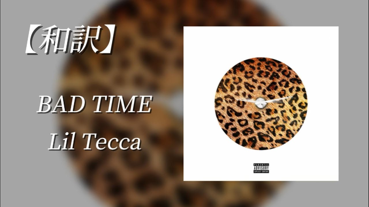 【和訳】Lil Tecca - BAD TIME (Lyric Video)