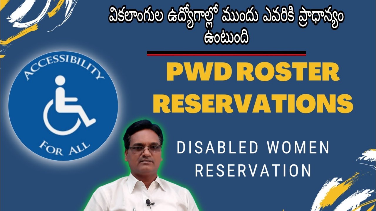 PWD ROSTER/DISABLED WOMEN RESERVATIONS/RPWD ACT 4% RESERVATION@Antharnetra