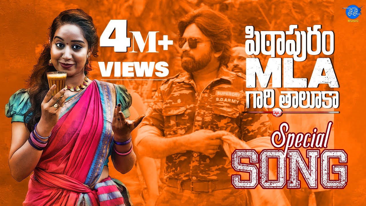 PITHAPURAM | MLA | PAVANKALYAN |GARI | BIRTHDAY | SPECIAL | SONG | VARSHINI | PRABHA IN SYE SYE TV
