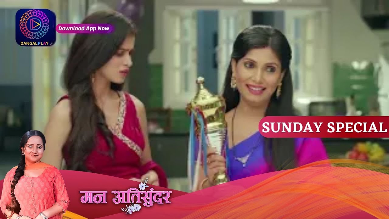 Mann Ati Sundar | 6 August 2023 | Sunday Special | Dangal TV