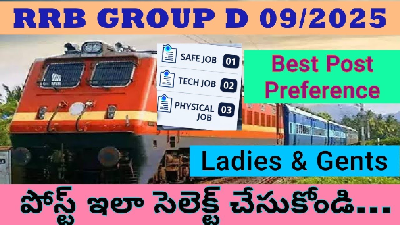 #RRB Group D 2025 Best Post Preference | Ladies & Gents | ఇలా ఇవ్వండి పోస్ట్ preference