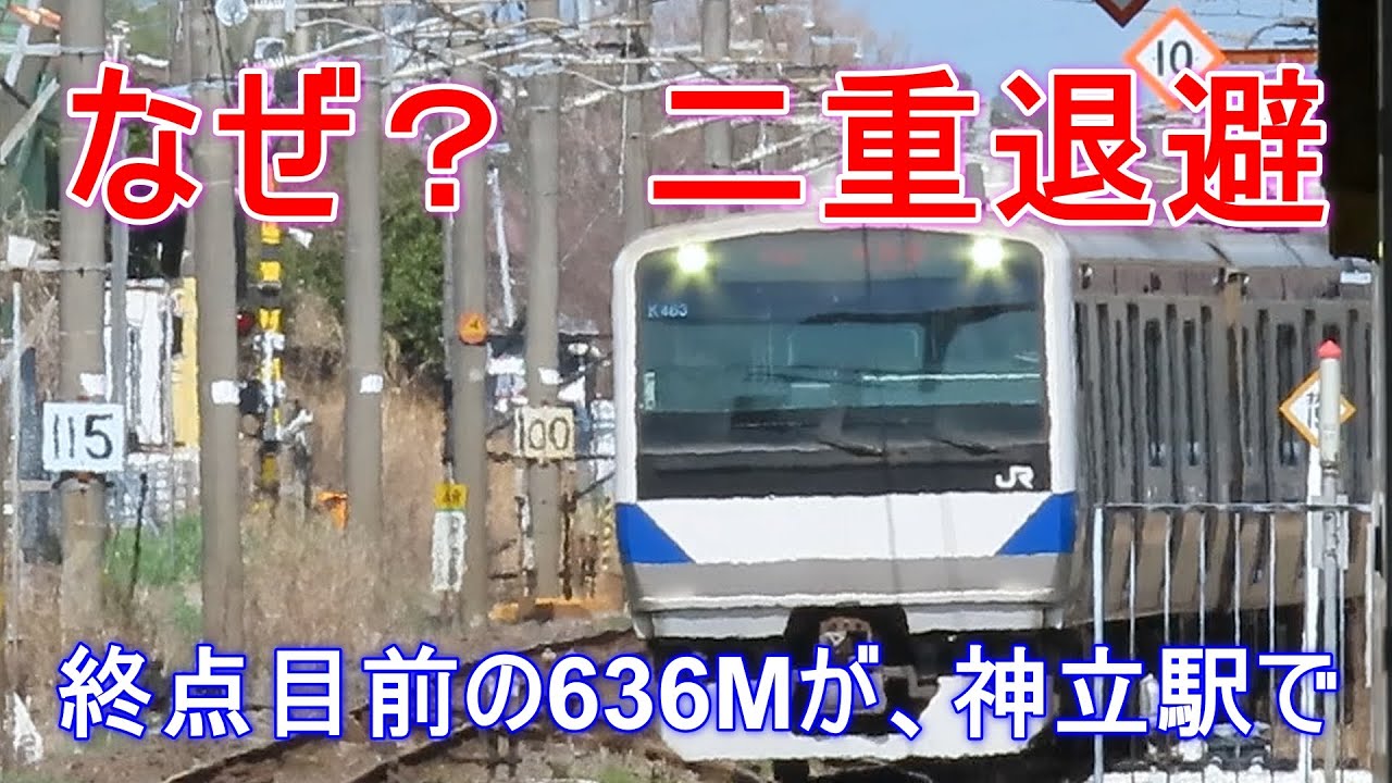 【二重退避をする旅客列車】終点目前で14分間の退避。なぜ？　E531系ワンマンカー　#常磐線