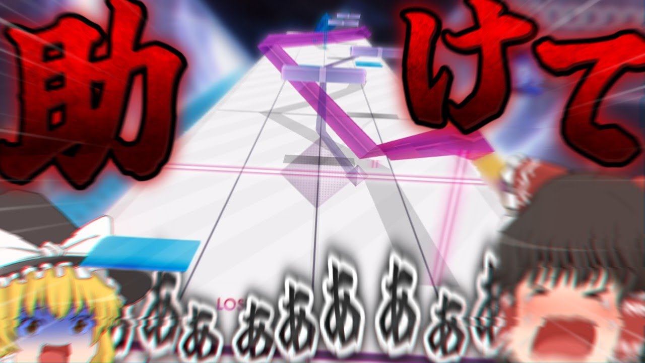 【Arcaea】ゲキチュウマイコラボ最後にとんでもないアークを持ってくるんじゃありません！！！！【ゆっくり実況】【ViRTUS】