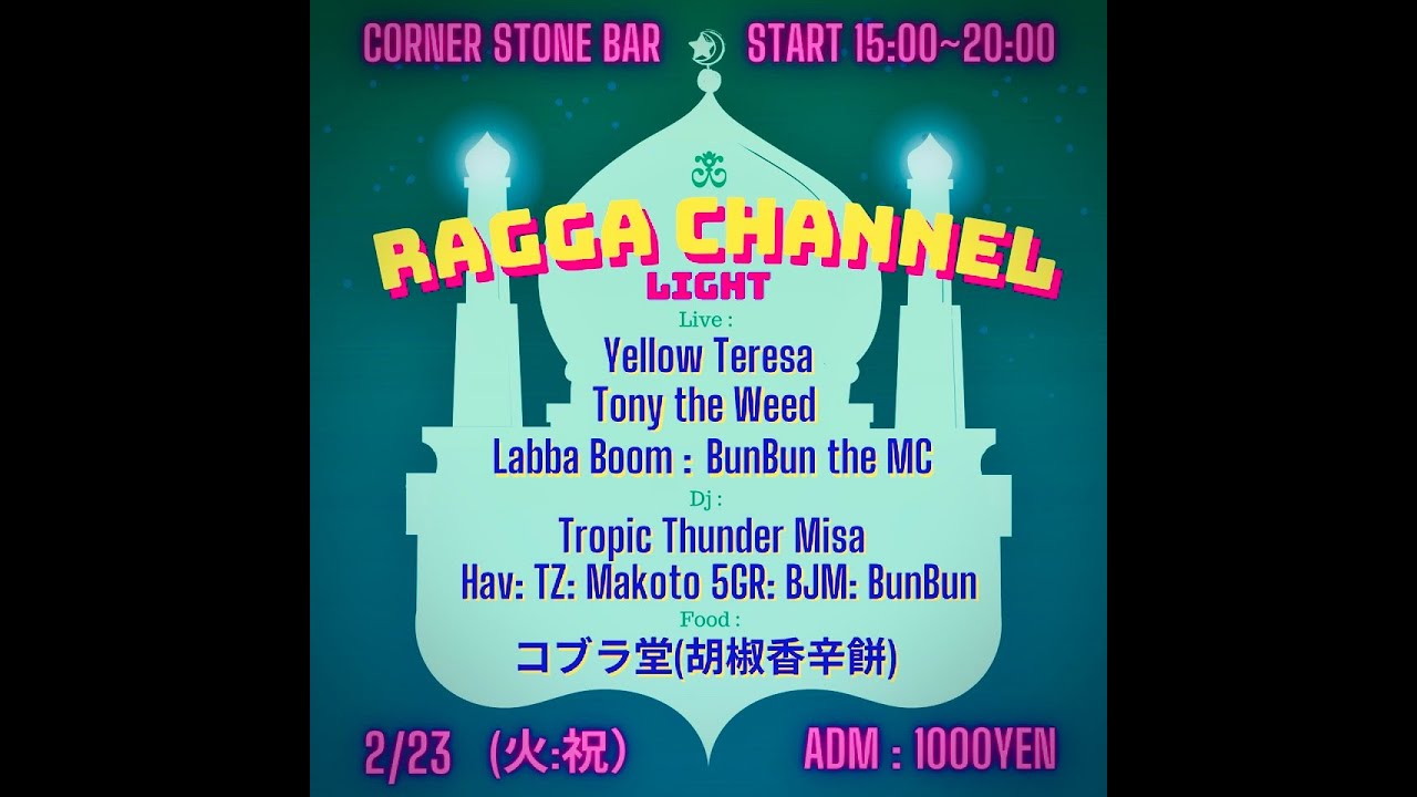 Ragga Channel Light 2021.2.23g