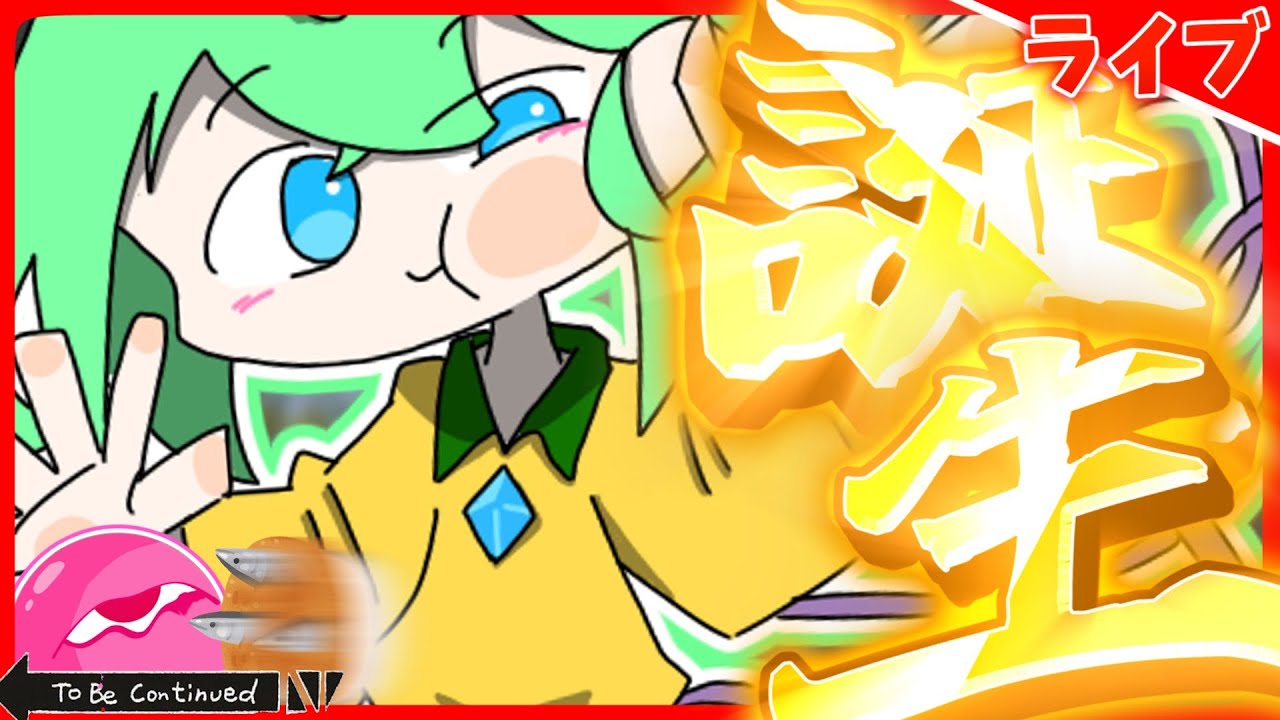 【誕生日】今日生まれたらしいのでいろいろする【ゲーム】【雑談】
