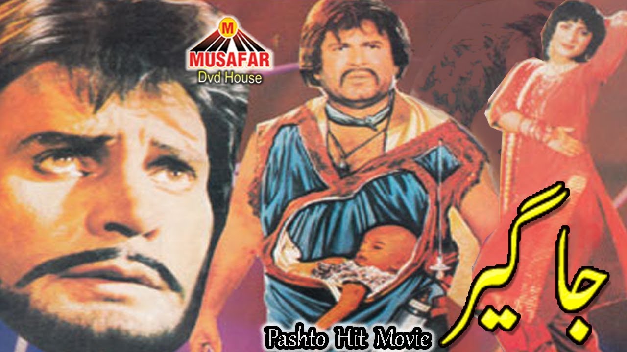 Jageer Pashto Hit Movie