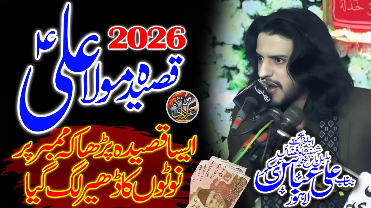 13 Rajab 2026 | Jashan mola Imam Ali A.s | Zakir Ali Abbas Askri