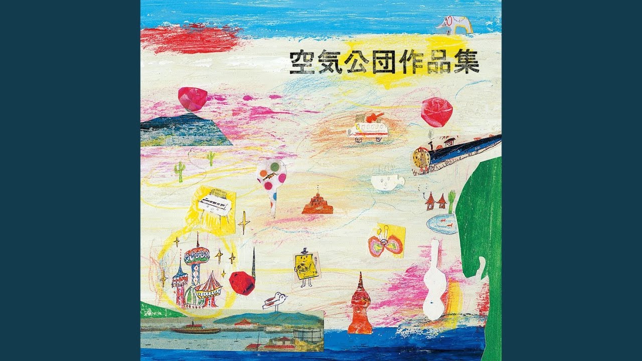 季節の風達