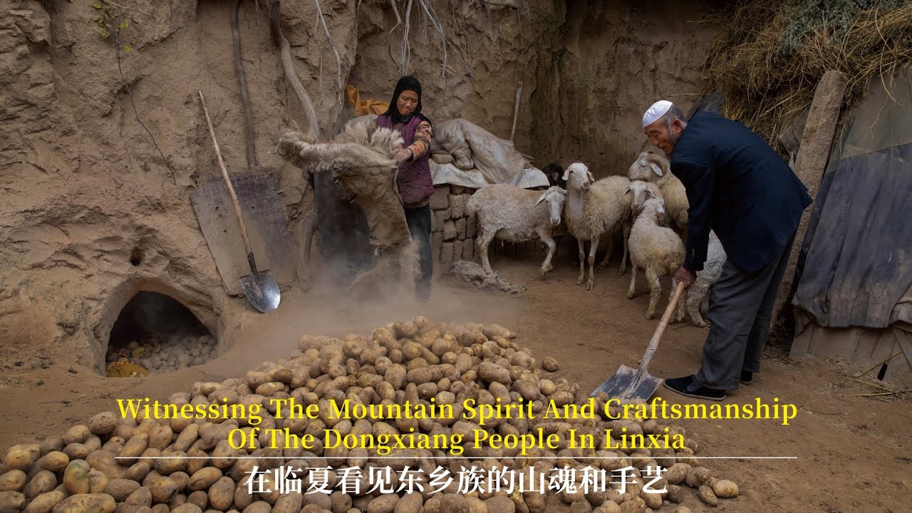 在临夏看见东乡族的山魂和手艺 Witnessing the Mountain Spirit and Craftsmanship of the Dongxiang People in Linxia
