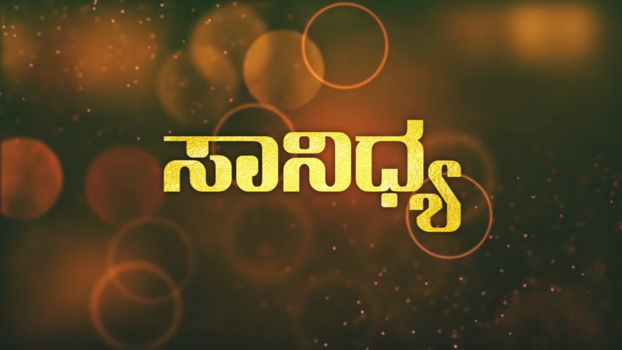 Sanidhya House Warming Full Video || Pras Creation || Udupi