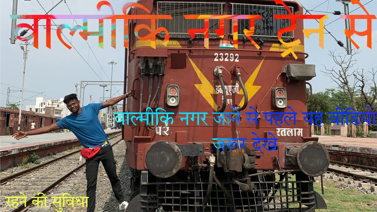Valmiki nagar kaise jaye || Valmiki Nagar Train aur Bus se kaise jaye || valmiki nagar kaha Ruke ||