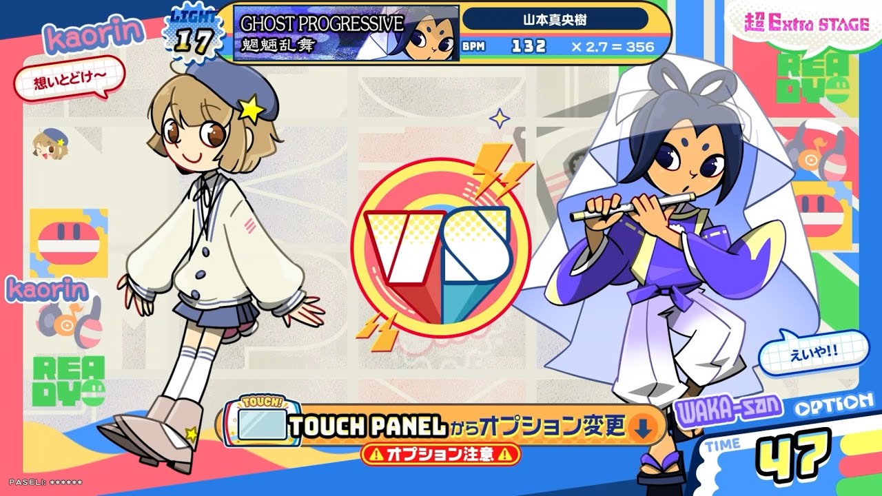 ポップンミュージック ハイチアーズ！！ モノノケプログレッシブ(LIGHT)