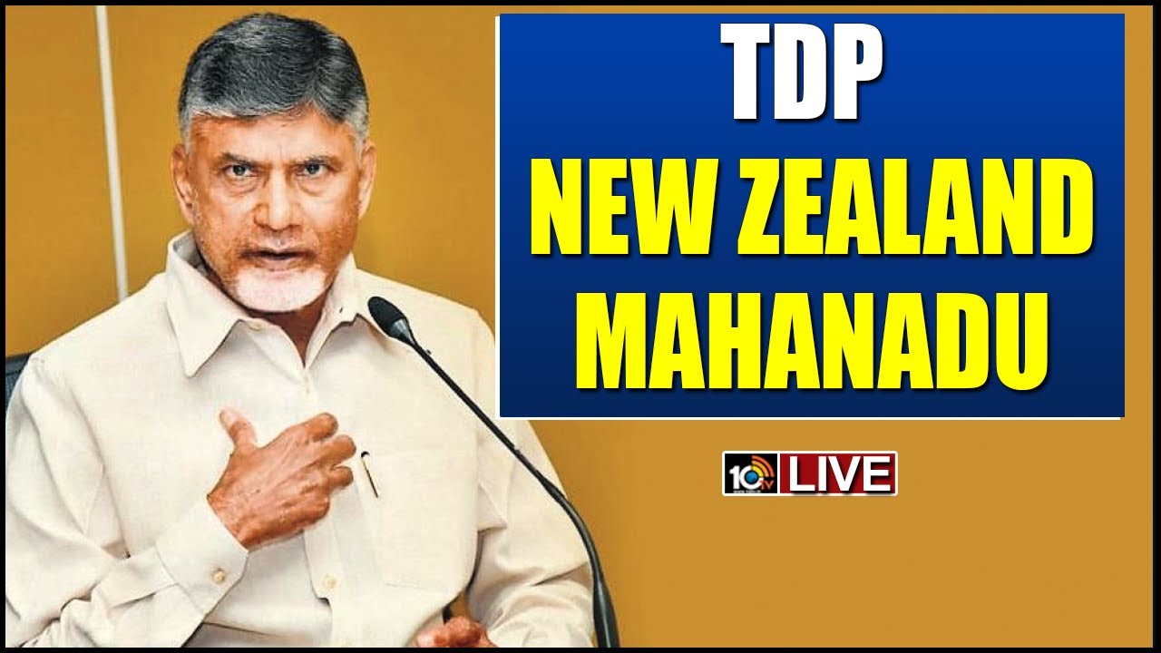 Nara Chandrababu Naidu participating in TDP New Zealand Mahanadu Live | 10TV News
