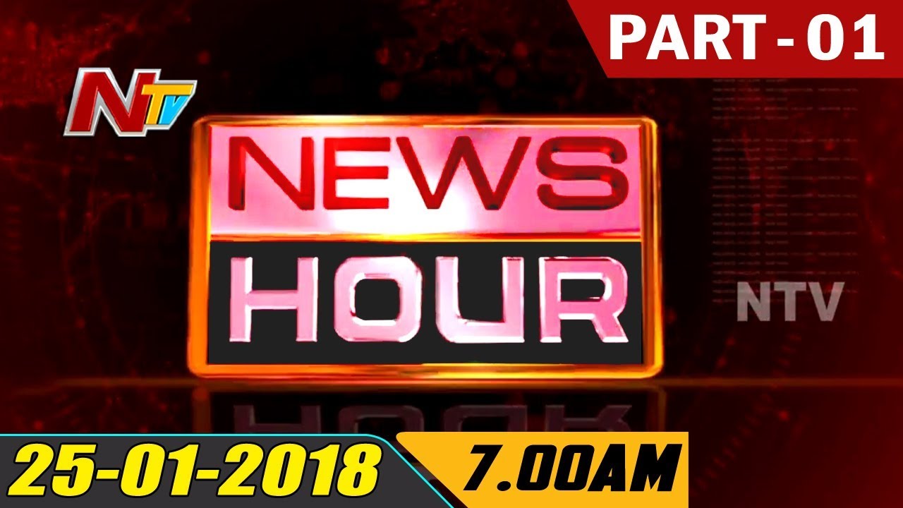 News Hour || Morning News || 25th January 2018 || Part 01 || NTV
