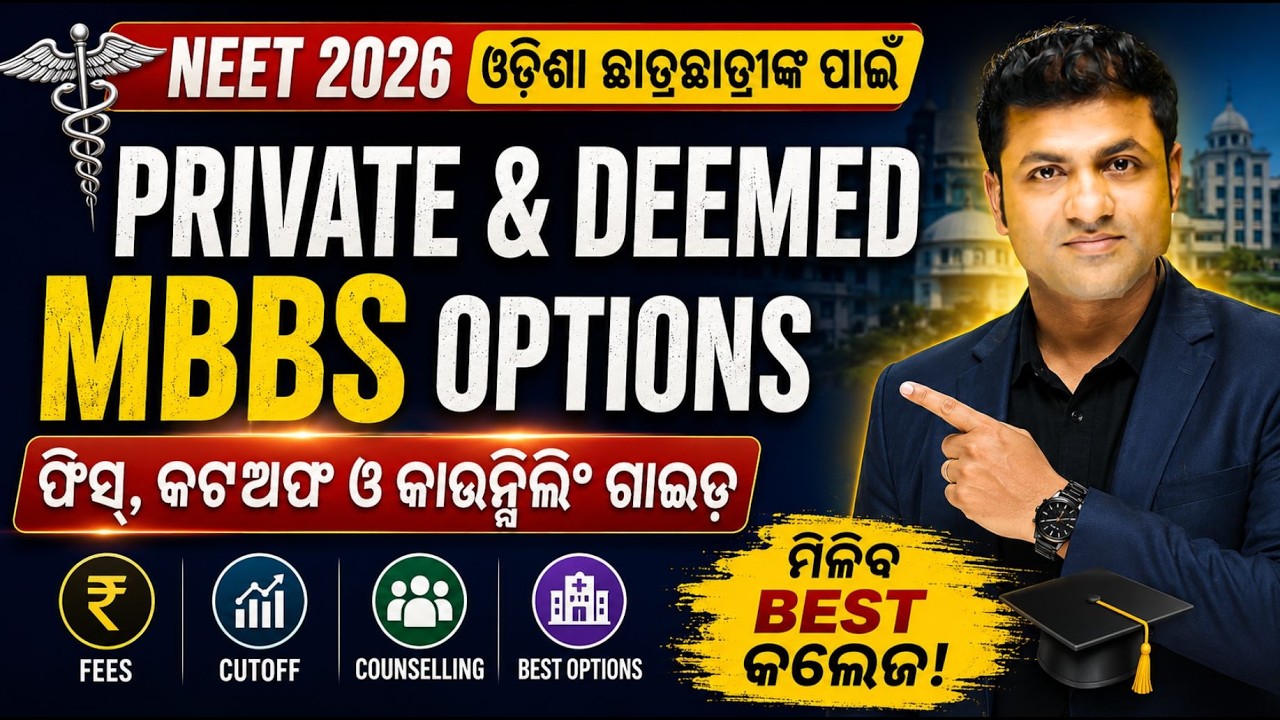 Odisha Students MBBS Guide 2026 | Private, Deemed Colleges, Fees & Cutoff