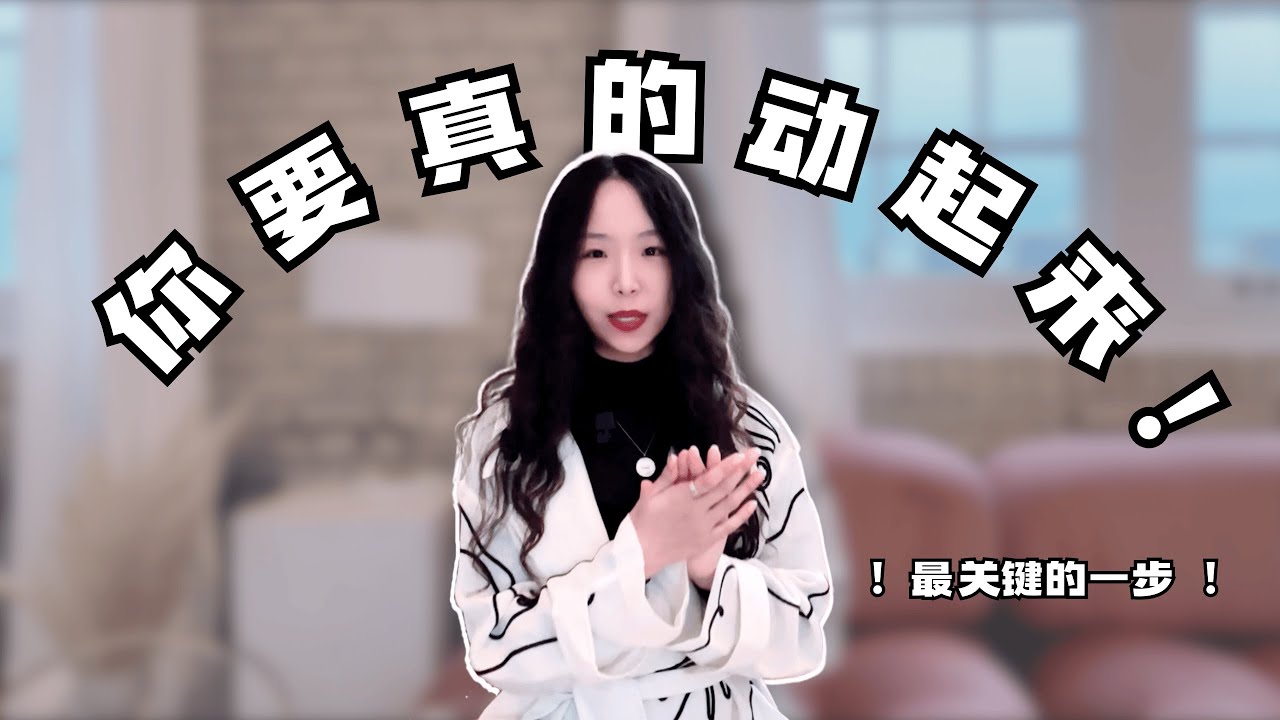 显化中我要如何行动？系列之四：阿德勒心理学与显化中的行动-你要真的动起来！