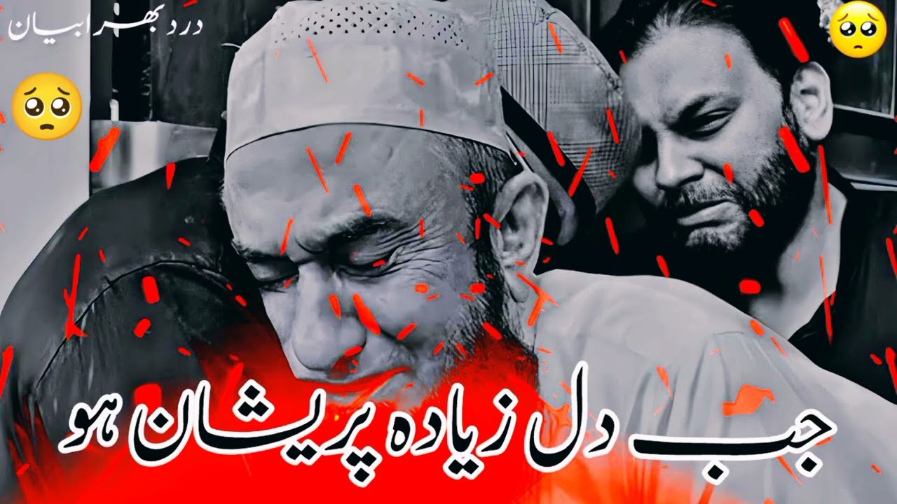 Maulana Tariq Jameel #trending #bayan #india #pakistan #viralvideo #trending 