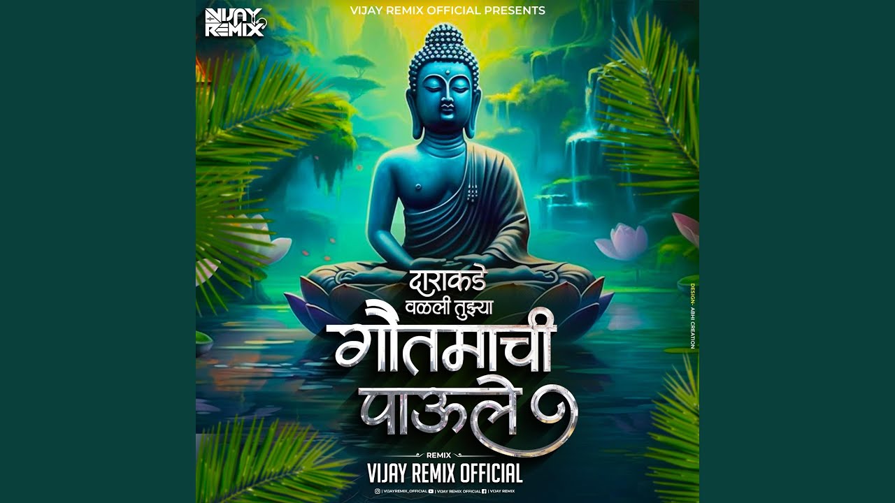 Darakade Valali Tujhya Gautamachi Paule (Remix)