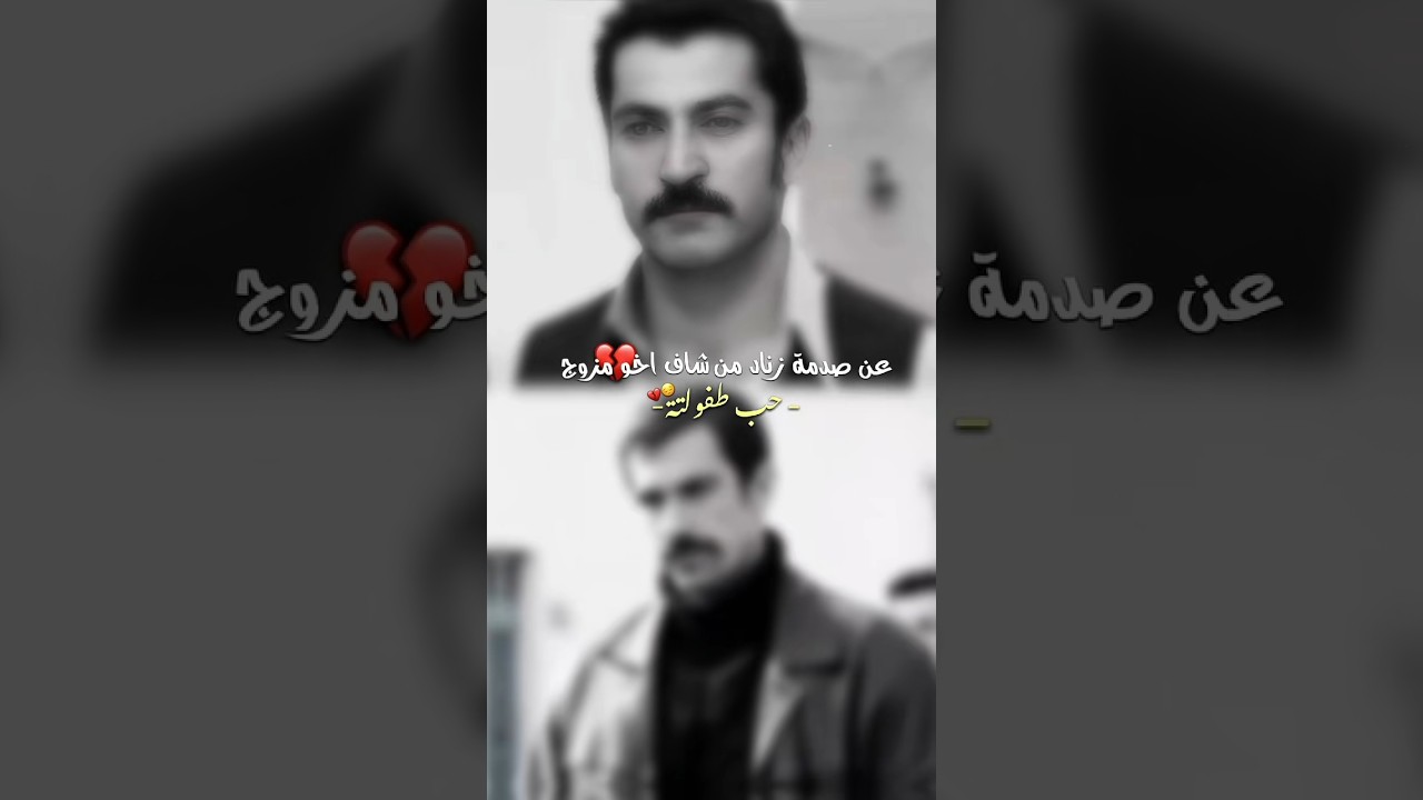 عن صدمة زناد 😔💔