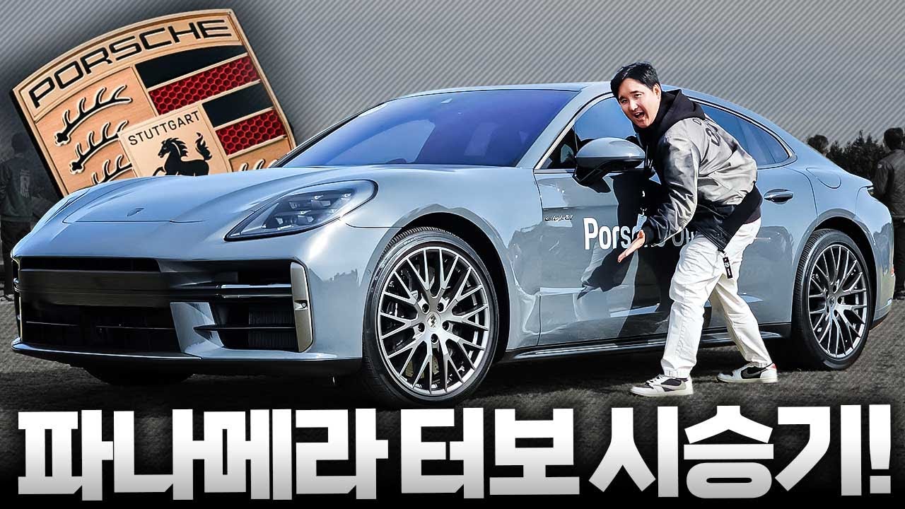 이게 말이 돼? 춤추는 서스펜션 포르쉐 3억이 넘어가는 신형 파나메라 터보 E-하이브리드 782마력 시승기!"