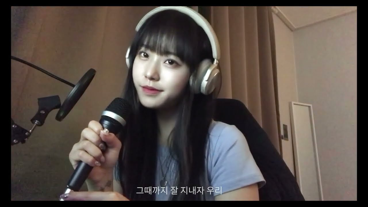 잘지내자 우리