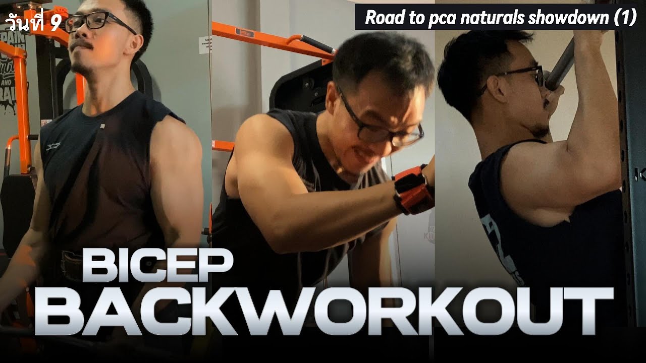 Back and Bicep Workout | Day 9 | PCA Naturals
