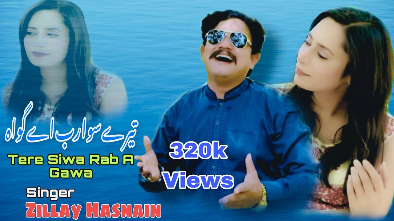 Tere Siwa Rab Ay Gawa (New Song 2023) TikTok Viral Song (Singer Zillay Hasnain) Z-H Official