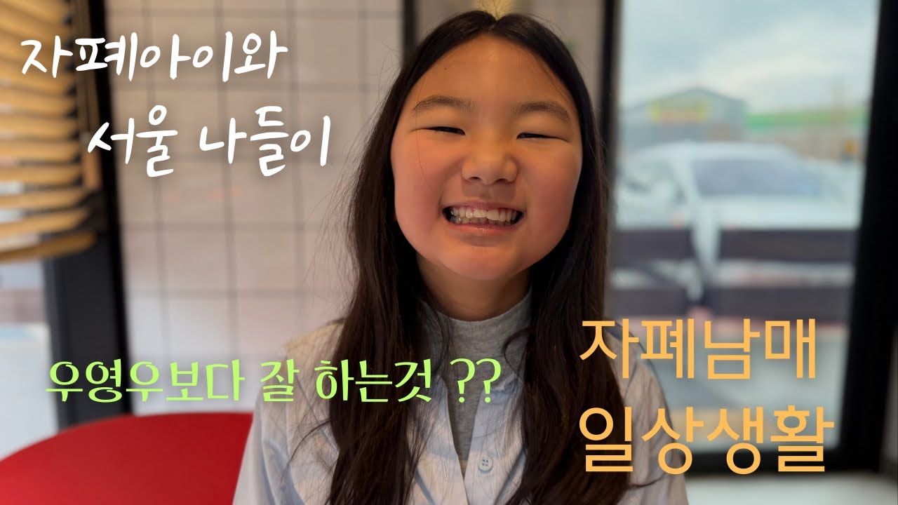 쌍둥이 자폐 남매 이야기23
