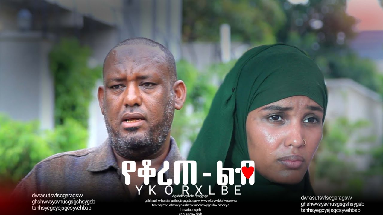 ሚስቱ ስለማትወልድለት ሌላ ሴት የደረበባት ወንድ መጨረሻ