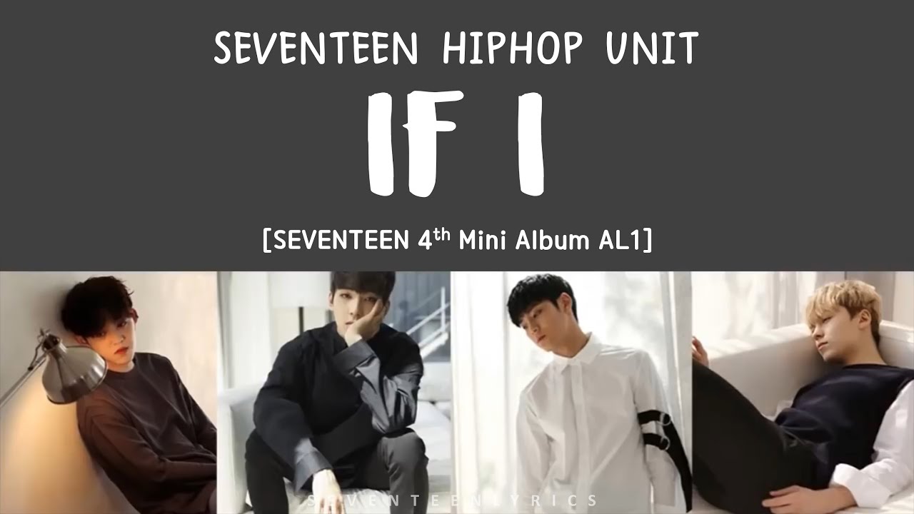 [LYRICS/가사] SEVENTEEN (세븐틴) - IF I [Al1 4th Mini Album]