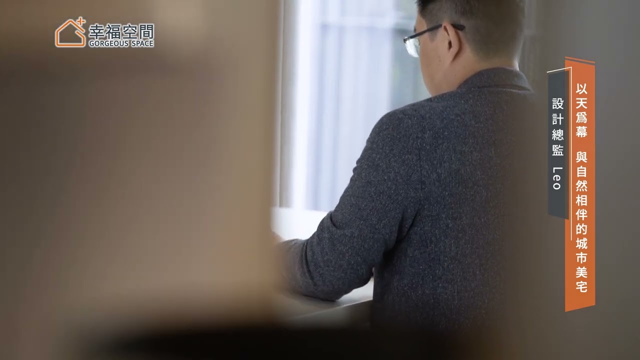 在大自然裡的別墅設計 | 傳奇設計