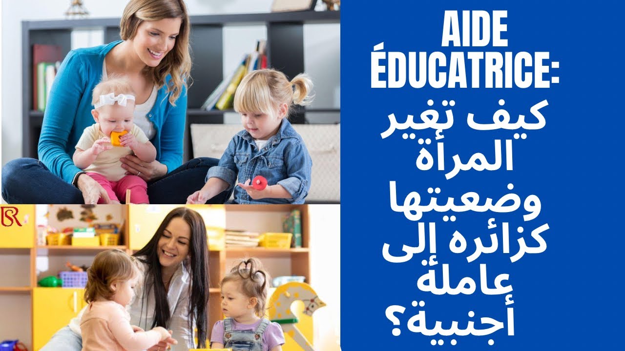 نصائح ثمينة لكل من تريد العمل في كندا كمربية مساعدة للاطفال : عقد عمل و EIMTو طلب ترخيص العمل