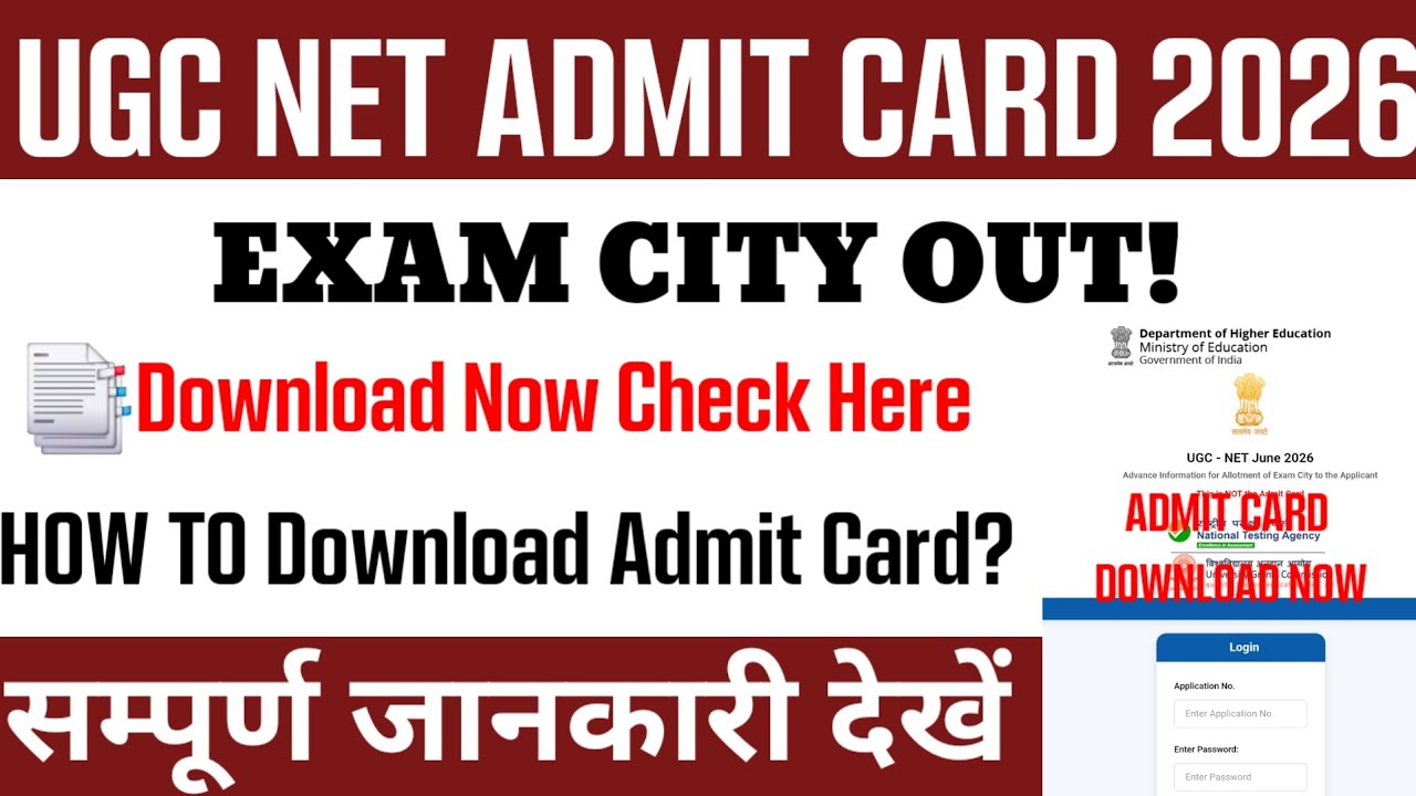UGC NET Admit Card 2026 | How to check UGC NET Admit Card 2026 | UGC NET Exam City 2026