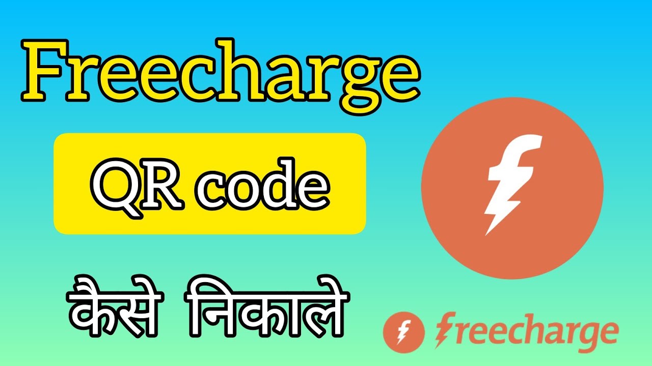 फ्रीचार्ज QR code कैसे निकाले ? How to Download Freecharge QR code ? #deepaksahu13