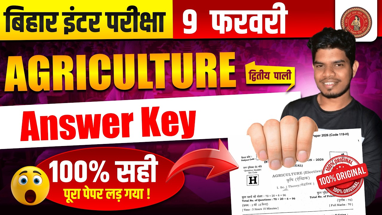 Bihar Board Agriculture Answer Key 2026 | 9 February 2nd Sitting | 100% Correct Solution | Class 12