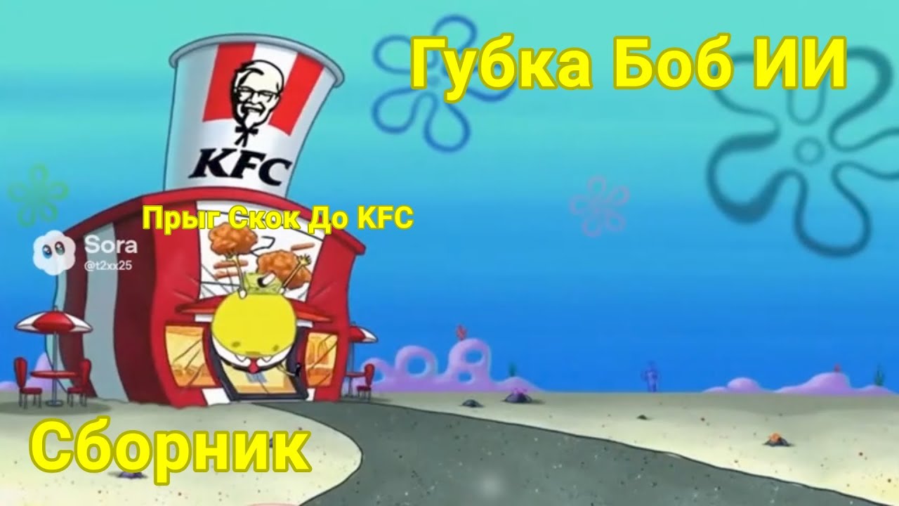 Губка Боб ИИ - Сборник Видео Из Тик Тока