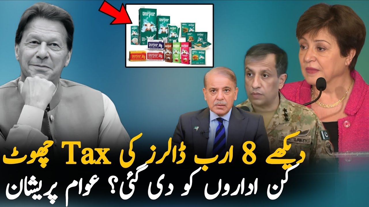 Billion-Dollar Tax Exemptions for Elite Business Class | IMF Pakistan Deal 2026 Explained